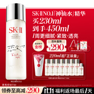 SK-II五月天神仙水精华230ml化妆品护肤品套装礼盒水乳sk2生日礼物女
