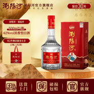 浏阳河 浓香型白酒 42度 500ml 福临祥 单瓶装 商务送礼 