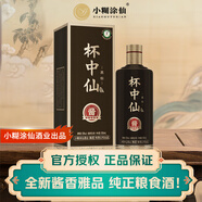 小糊涂仙 杯中仙5钻 酱香型白酒 53度 500ml*1 单瓶装 商务宴请 喜宴 送礼