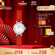 天梭（TISSOT）手表 小可爱系列女表 瑞士石英女士皮带腕表时尚表生日礼物