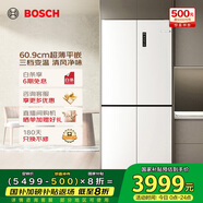 博世（BOSCH）497升十字对开四门超薄微平嵌入式冰箱 国家补贴20%冰箱 净味变温一级能效K1EC49208C