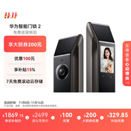 华为智能门锁 2  AI 掌静脉识别 超清猫眼远程对讲 指纹锁 电子锁密码锁  免费送装拆旧