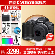 佳能r100 入门级微单相机 旅行家用学生vlog视频 4k小巧便携半画幅 数码相机 下单抽拉布布&金豆 R100套机+RF-S18-150拆【一镜走天下】 套餐三【128G佳能专用卡~摄影拍摄脚架备