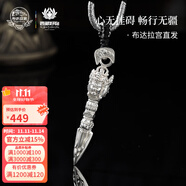 布达拉宫普巴金刚杵吊坠挂坠民族风足银项链配饰银饰男女送男友情人节礼物 银吊坠（小）（亮银）