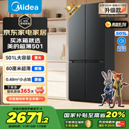 美的（Midea）真香系列60cm薄501十字四开门一级变频风冷无霜国家补贴以旧换新家用大容量电冰箱BCD-501WSPM(Q)