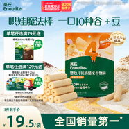 英氏（Engnice）婴幼儿谷物棒蛋黄香芋味 婴儿零食米饼非油炸宝宝零食28.6g