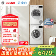 博世（BOSCH）【云朵白1.0】洗烘套装10KG大容量洗衣机热泵烘干机152000+252U0A 家电国家补贴20%
