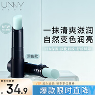 悠宜（unny club）男士保湿润唇膏（润色款）12小时高保湿唇部去角质抗皱舒缓情人节