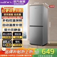 新飞冰箱两门160升超薄家用冰箱双开门小型保鲜强劲冻力环保内胆租房低噪小冰箱冷藏冷冻两用1-2人 【两门小冰箱】7档控温|灰色