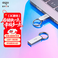 爱国者（aigo）16GB USB2.0 U盘 办公电脑U盘 投标u盘U268 小巧便携金属优盘