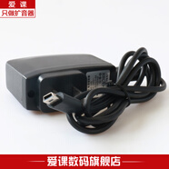 爱课（AKER）原厂原装耳麦话筒电源充电器扩音麦克风扩音器专用导游教学讲课配件 5V梯形口电源充电器
