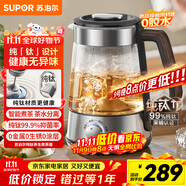 苏泊尔（SUPOR）煮茶器养生壶电热水壶泡茶烧水壶航天级纯钛高温萃取自动控温保温蒸汽喷淋煮茶壶办公家用SW-10C21