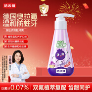 皓齿健奥拉氟按压式儿童牙膏防蛀含氟3-6-12岁120g蓝莓味植物温和安全