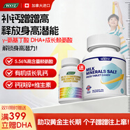 WXYZ进口赖氨酸儿童青少年成长钙片4-6-13岁学生11-17补钙乳钙生长素 【买3发4】4瓶成长装【60%顾客选择赠送DHA】 14-18-25助长高增高碳酸钙铁锌镁生长素12