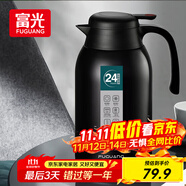 富光保温壶2.2L大容量304不锈钢保温瓶家用暖壶按压式热水壶开水瓶