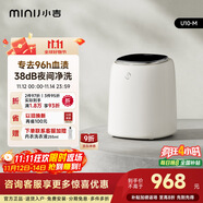 小吉（MINIJ）0.5kg内裤洗衣机 全自动内裤机专用高温煮洗洗内裤机变频内衣洗衣机 U10-M 智能投放 高洗净比