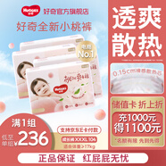 好奇（Huggies）铂金装小桃裤拉拉裤 箱装超薄婴儿尿不湿幼儿成长裤宝宝学步裤 3XL 4包 104片 【17kg以上】箱装