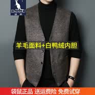 袋鼠（DAISHU）羽绒马甲男士羊毛呢加厚商务保暖羽绒服背心男秋冬中老年坎肩内搭 26咖色【白鸭绒】 L (175)