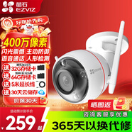 萤石 C3W监控摄像头400万极清户外防水语音对讲人形检测声光报警家用无线监  控器 标配+32G卡升级64G+5米延长线