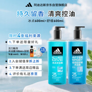 阿迪达斯 （adidas）男士沐浴露三合一套装 游泳去氯海盐清爽持久留香 冰点舒缓1.2L