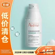 雅漾控油抗痘精华露30mlC位精华敏肌细致毛孔【临期清仓】