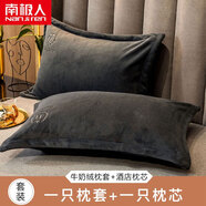 南极人（Nanjiren） 枕头套装睡眠深度枕芯牛奶绒枕头套酒店整头纤维枕一对宿舍男单 英伦灰【牛奶绒加绒枕套】-BLMR 单只装【枕头+枕套】