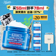 科颜氏（Kiehl's）高保湿面霜清爽版50ml 控油补水护肤 生日礼物