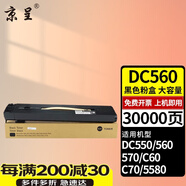 京呈 适用富士施乐DCC560粉盒350I 450I DC550 570复印机C60 C70墨盒硒鼓碳粉 【30000页】DCC560 黑色粉盒