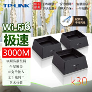 TP-LINK游戏WIFI6分布式AX5400三双频千兆2.5G口子母路由器中继mesh易展版别墅 K30/AX3000(3个套装) IPv6多WAN口家用无线