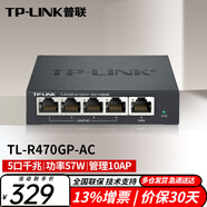 普联（TP-LINK）TL-R470GP-AC AP管理一体5口全千兆有线路由器监控网络网线分线器 1WAN+4LAN 4口支持POE