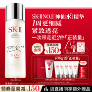 SK-II五月天神仙水精华230ml化妆品护肤品套装礼盒水乳sk2生日礼物女