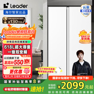 统帅（Leader）海尔冰箱出品悦成系列618L对开门双门冰箱超大容量一级能效风冷净味BCD-618WGLSSEDW9国家补贴20% BCD-618WGLSSEDW9