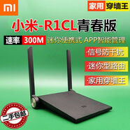 小米（MI）二手R1C无线路由器mini迷你5G双频小户型家用wifi穿墙王 小米-R1CL青春版【单机】