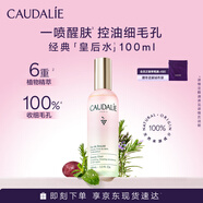 欧缇丽皇后水喷雾100ML保湿紧致细致毛孔醒肤精华水爽肤水 生日礼物