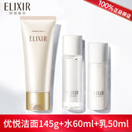 怡丽丝尔（ELIXIR）新版胶原水乳套装黑金焕活优悦活颜水乳滋润保湿抗皱旅行套盒礼盒 优悦洗面奶145g水60ml乳50ml