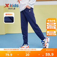 特步（XTEP）童装男童长裤新款儿童中大童针织裤子百搭时尚运动休闲长裤 深奥蓝【春秋款-针织】 175 cm