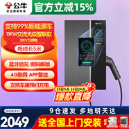 公牛充电桩新能源电动汽车家用7/11/21KW适配特斯拉车型问界m9比亚迪极氪001别克微蓝6智界S7阿维塔12 11KW无极智联款【APP智控管理】基础安装 适配99%新能源汽车