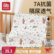 爱贝迪拉（AIBEDILA）隔尿垫婴儿抑菌可洗纯棉透气防漏隔尿床单护理垫姨妈垫小鹿80*100