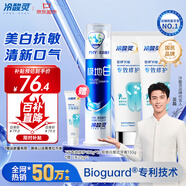 冷酸灵7天专效修护100g*2+极地白泵式牙膏130g牙膏护理套装共330g