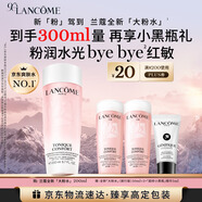 兰蔻全新粉水200ml 补水保湿爽肤水水润护肤品套装礼盒生日礼物送女友