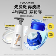 极男美白淡斑洗面奶面霜套装保湿淡纹紧致抗皱抗初老提亮肤色七夕礼物
