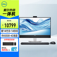 戴尔OptiPlex7420 Plus 23.8英寸高端商用游戏设计一体机台式电脑主机i9-14900 8G 256G/4G独显/定制