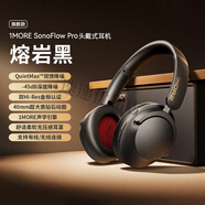 万魔（1MORE）onoFlow Pro主动降噪头戴式蓝牙耳机电竞游戏耳麦无线2025款耳机 熔岩黑双馈主动深度降噪双金标Hi-Res音质LUCA格莱