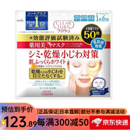 高丝KOSE 保湿面膜 滋润补水 紧密贴合 胶原蛋白面膜 大米保湿面膜