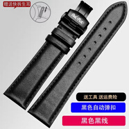 适配柏高Paul Picot手表带真皮表带牛皮男女蝴蝶扣机械表链20mm A3平纹-黑色-黑蝴蝶扣 表带宽度22mm