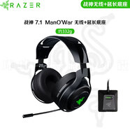 雷蛇（Razer）战神7.1 ManO'War头戴式无线电脑电竞耳机耳麦RGB幻彩 简装无线战神 套餐一 简装无线战神+延长底座