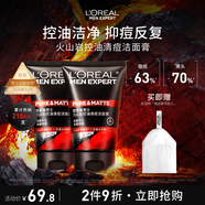 欧莱雅男士火山岩控油清痘洗面奶套装祛痘净毛孔洁面乳去角质护肤品礼物