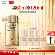 欧珀莱圣诞节礼物烈日防晒液 高倍防晒霜面部隔离紫外线轻薄 防水防汗 舒爽柔护防晒60ml