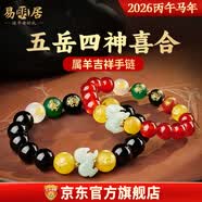 易明居五岳四神喜合吉祥宏运手链本命年手串2026马年本命年吉祥物礼物 2026【属羊黑曜石】男款1条五岳四神喜合吉宏手链