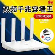 华为（HUAWEI）二手WS5200四核版5G路由器全千兆端口双频无线wifi穿墙神器 华为WS5102单核百兆版送电源网线